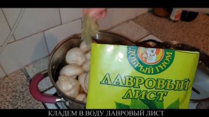 Шампиньоны маринованные🍄 рецепт Дома (Шампиньоны) Очень вкусно! _ Marinated Mushrooms, Subtitles👌👌👌