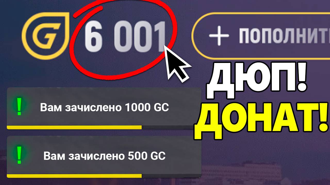 *СРОЧНО* НОВЫЙ СПОСОБ ЗАРАБОТАТЬ ДОНАТ В ГРАНД МОБАЙЛ! БАГ НА ГРАНД КОИНЫ В GRAND MOBILE смотреть онлайн