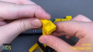 Собираем строительный кран из конструктора QBRIX KIDS - детские конструкторы с видеоинструкцией