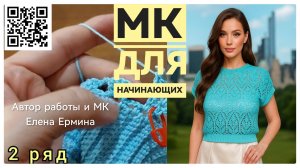 🚀Как связать классную летнюю кофточку, топ, футболку МАСТЕР-КЛАСС / Вязание крючком для начинающих