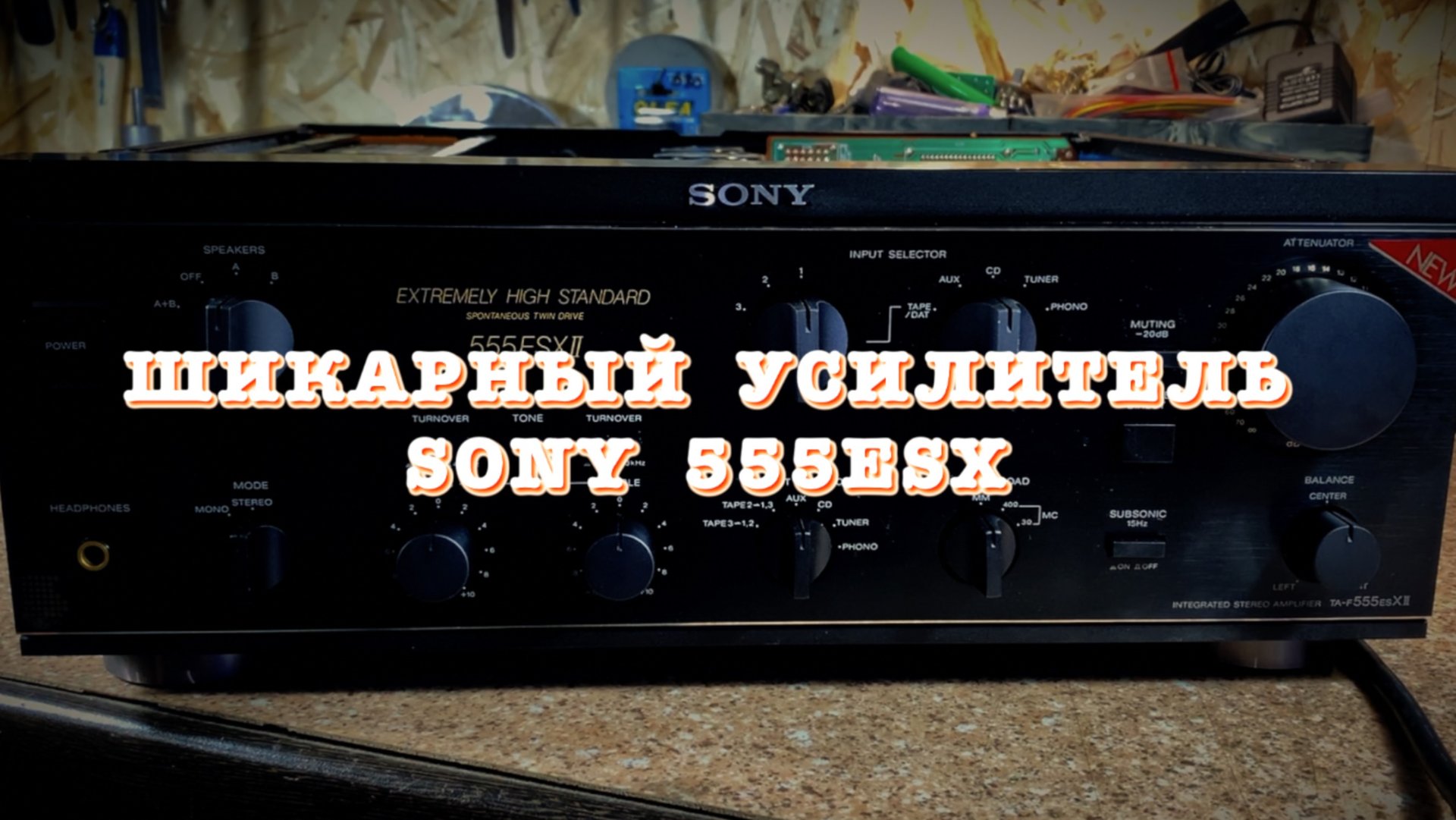 Шикарный усилитель SONY 555ESX