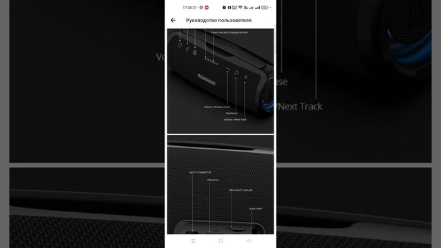 приложение Tronsmart для управления колонками и наушниками смотреть онлайн
