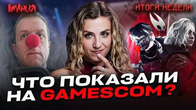 Игровые новости и обзоры