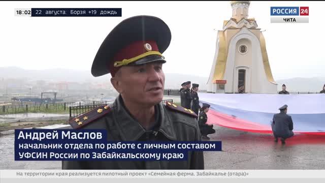 Сотрудники уголовно-исполнительной системы приняли участие в акции ко Дню Государственного флага РФ