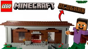 НАСТОЯЩИЙ ОСОБНЯК В Lego Minecraft | Часть 1 | • #lego #legominecraft #video #ярикlegominecraft