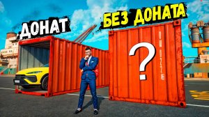 ОТКРЫВАЮ КОНТЕЙНЕР БЕЗ ДОНАТА! ЭТО МОЕ ПОСЛЕДНЕЕ ОТКРЫТИЕ В ГТА 5 РП!