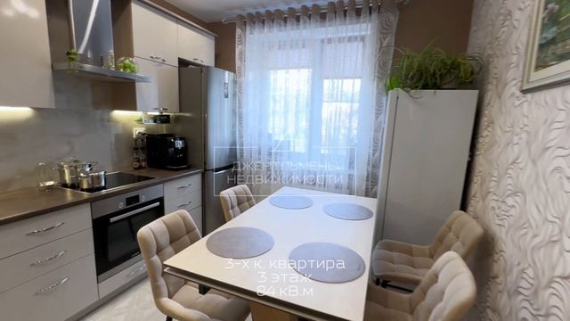 Обзор на 3-х к. квартиру