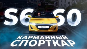 КАБРИОЛЕТ ЗА МИЛЛИОН??? - HONDA S660
