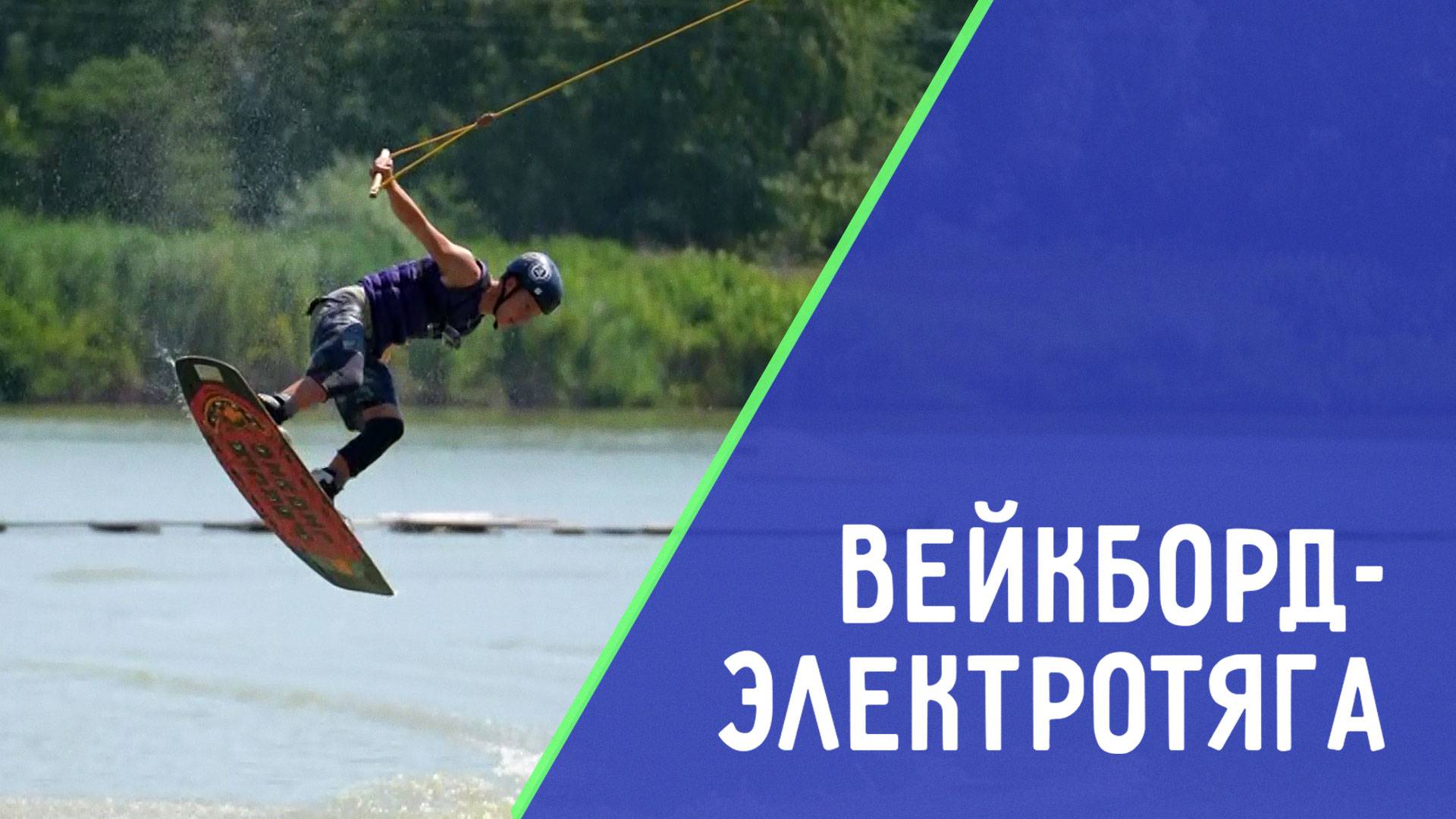 Красивые трюки в хуторе Маевском. ДЕТАЛИ СПОРТ смотреть онлайн