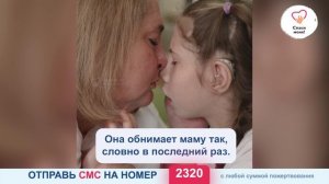 10-летняя Риана срочно ждёт операцию, сердце может остановиться в любой момент.