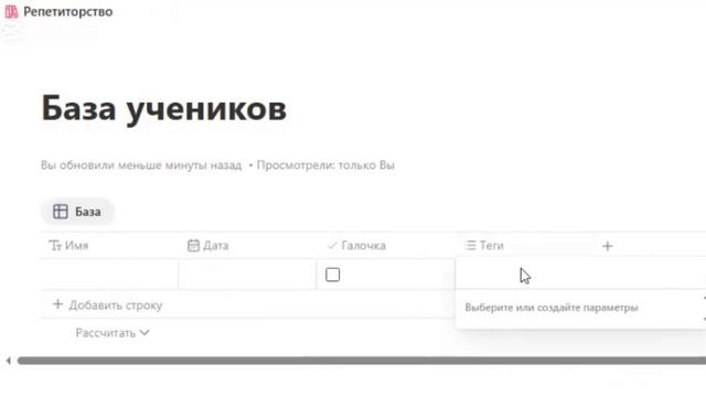 База данных в Yonote смотреть онлайн