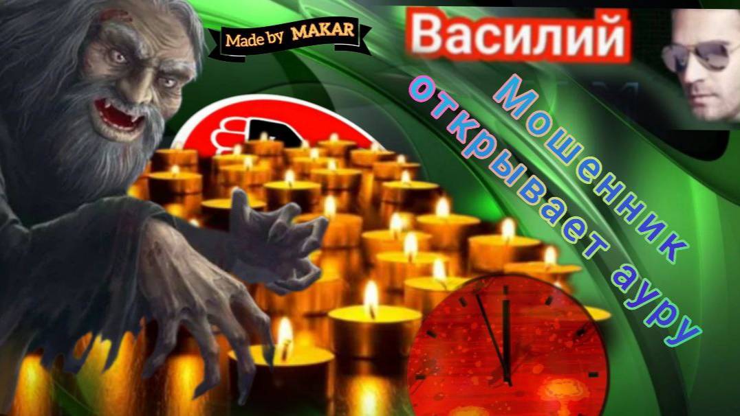 Неуклюжие мошенники разводят от имени Александра Шепса. Очень смешной развод от автора Василий. смотреть онлайн