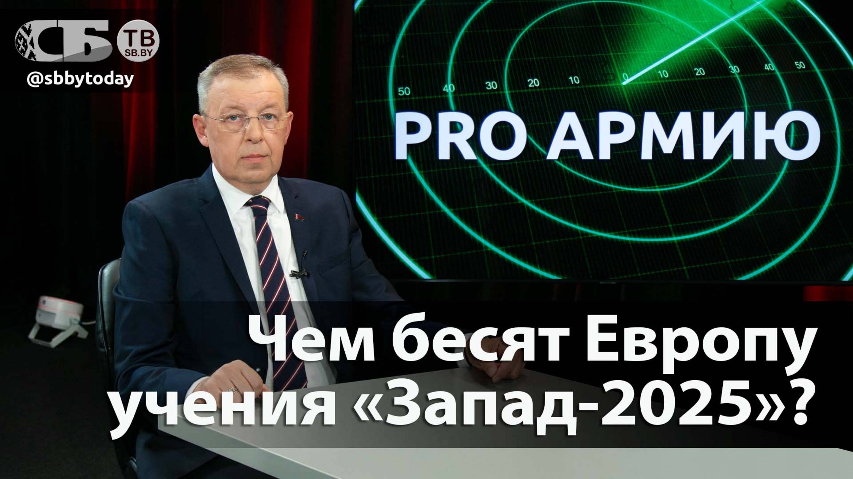 🔴Планы Трампа на Беларусь и причем тут Орешник? Земля Украины или имущество Америки – за что война? смотреть онлайн