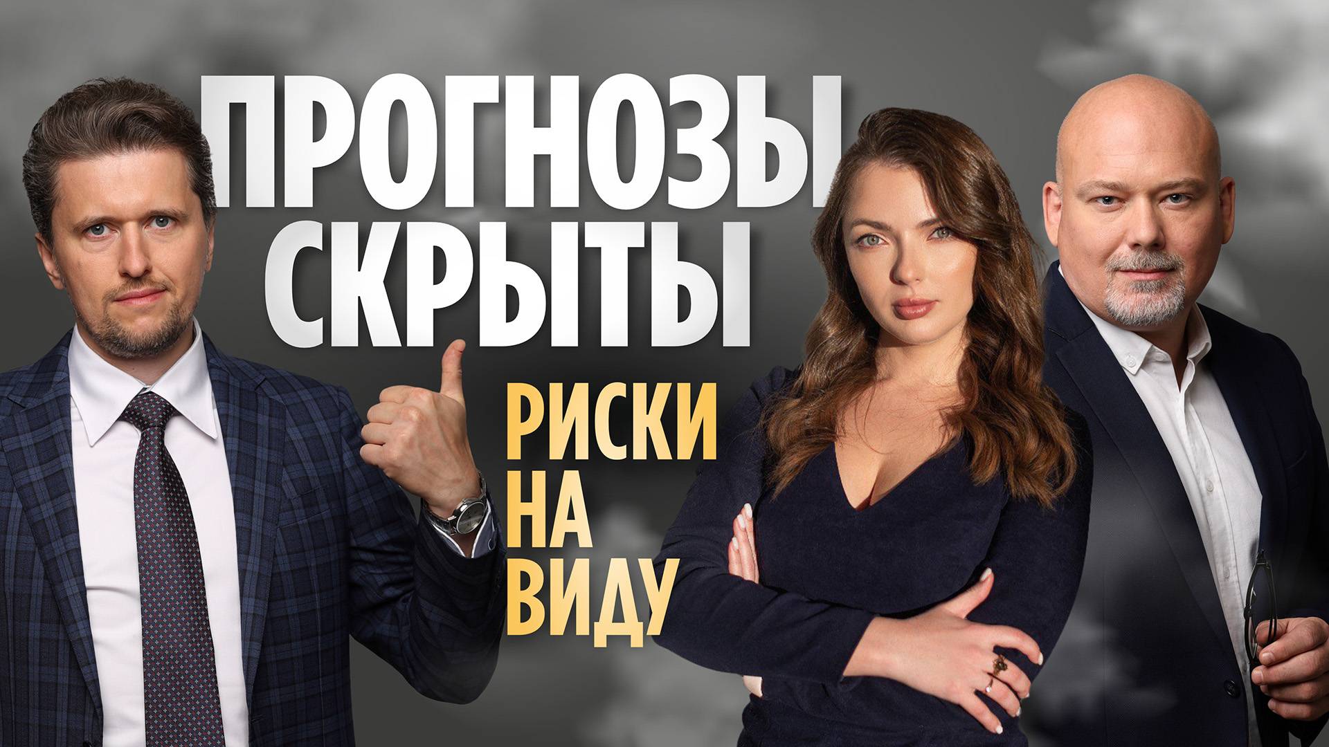 Бизнес, который УДИВИТ: анализ отчетов, дивиденды и банки смотреть онлайн
