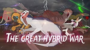 Королевская битва гибридов