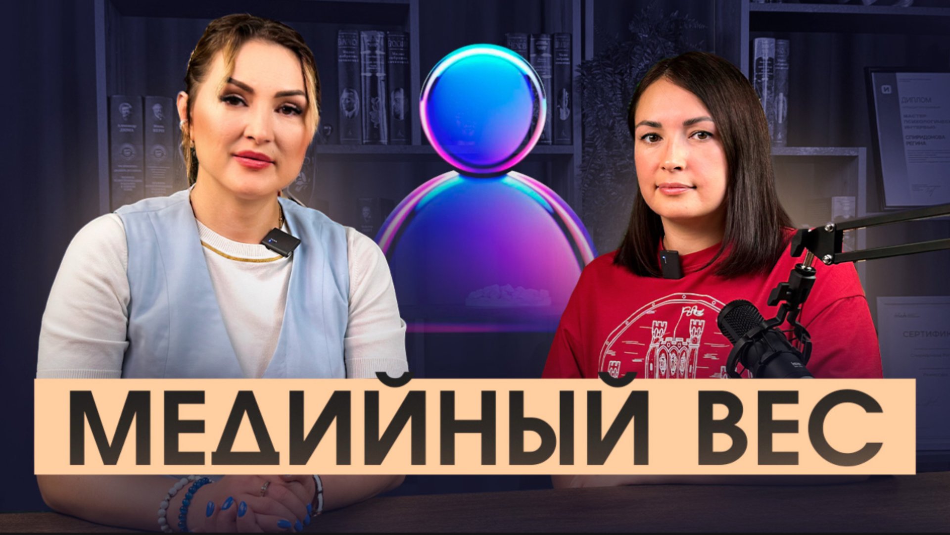 Медийный вес. Как поддерживать медийный вес смотреть онлайн