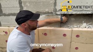 ТОЧКА РОСЫ ИЛИ ТОЧКА ПРОМЕРЗАНИЯ? Как прекратить разрушение стен.