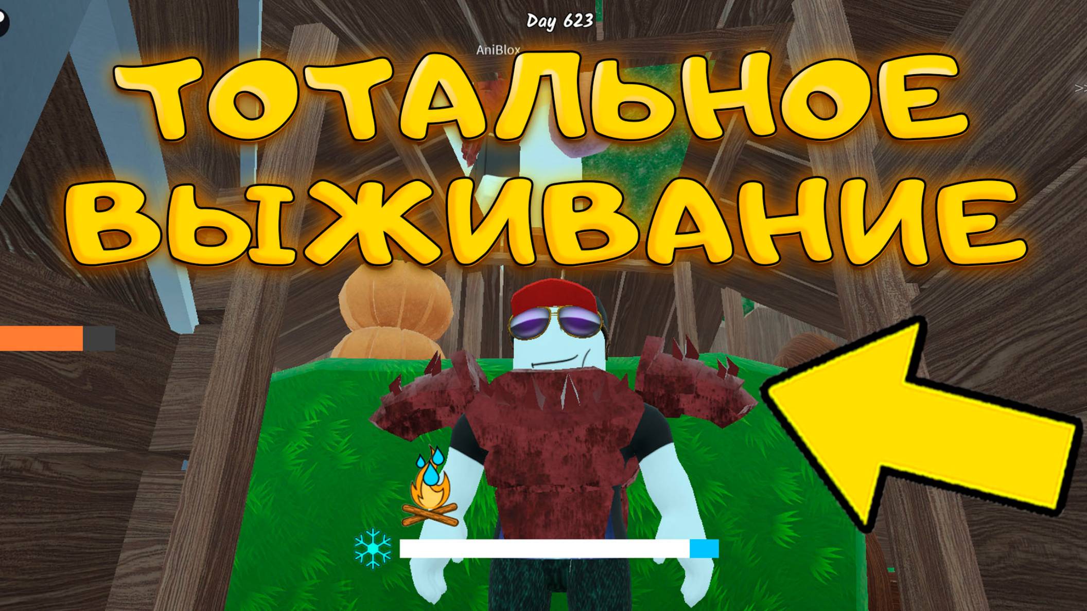 1000 ДНЕЙ БЕЗ КОСТРА В 99 НОЧЕЙ В ЛЕСУ смотреть онлайн