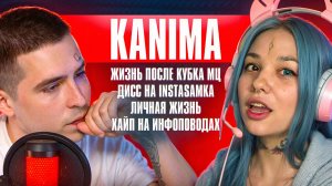 KANIMA: баттл с Палмдроповым, дисс на Инстасамку & Мэйби Бэйби, хайп на инфоповодах | RN PODCAST #4