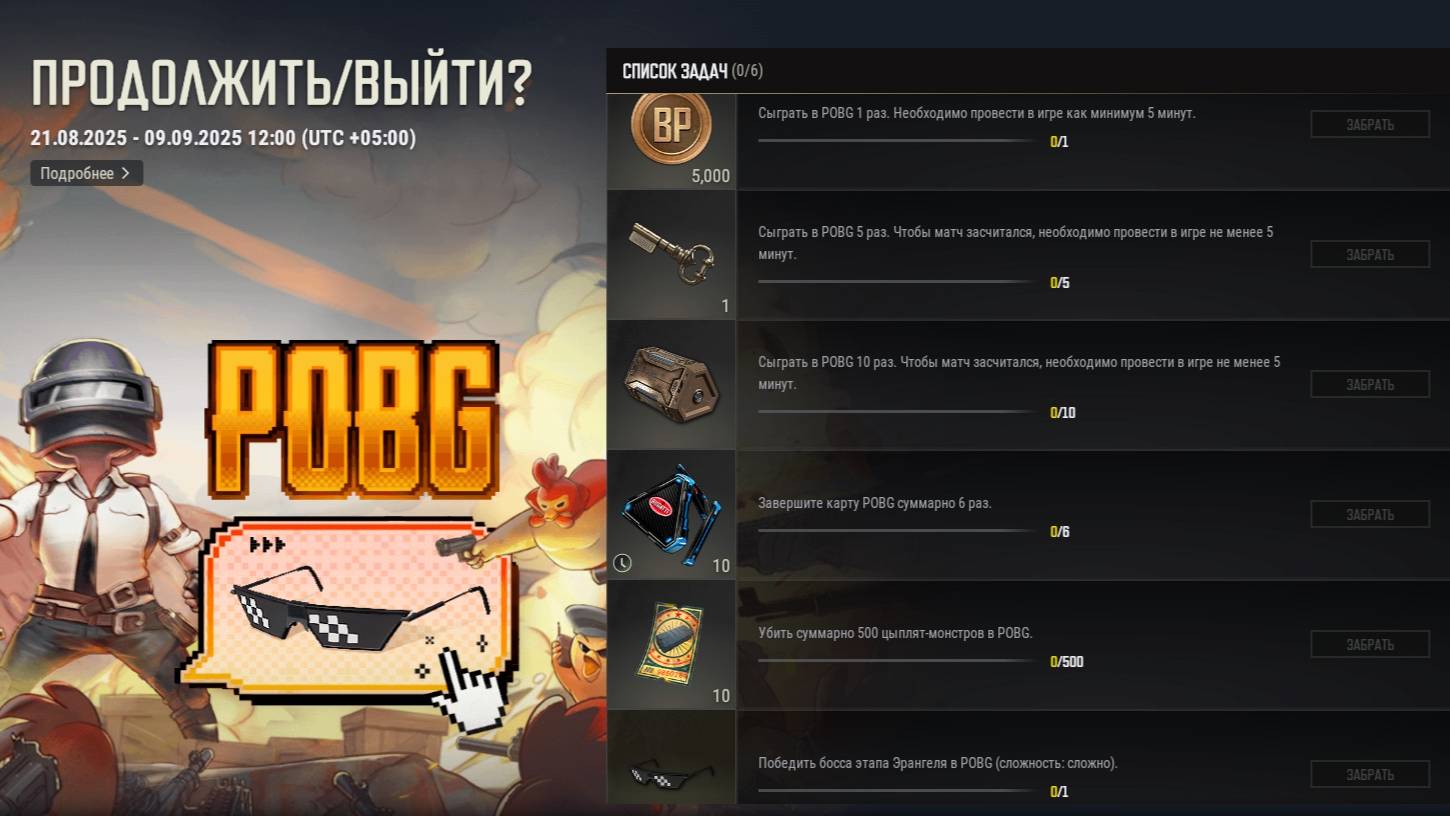 На ПК доступен аркадный режим POBG | PUBG: BATTLEGROUNDS х Bugatti смотреть онлайн