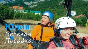 Ай-Петри| Весёлая Посадка