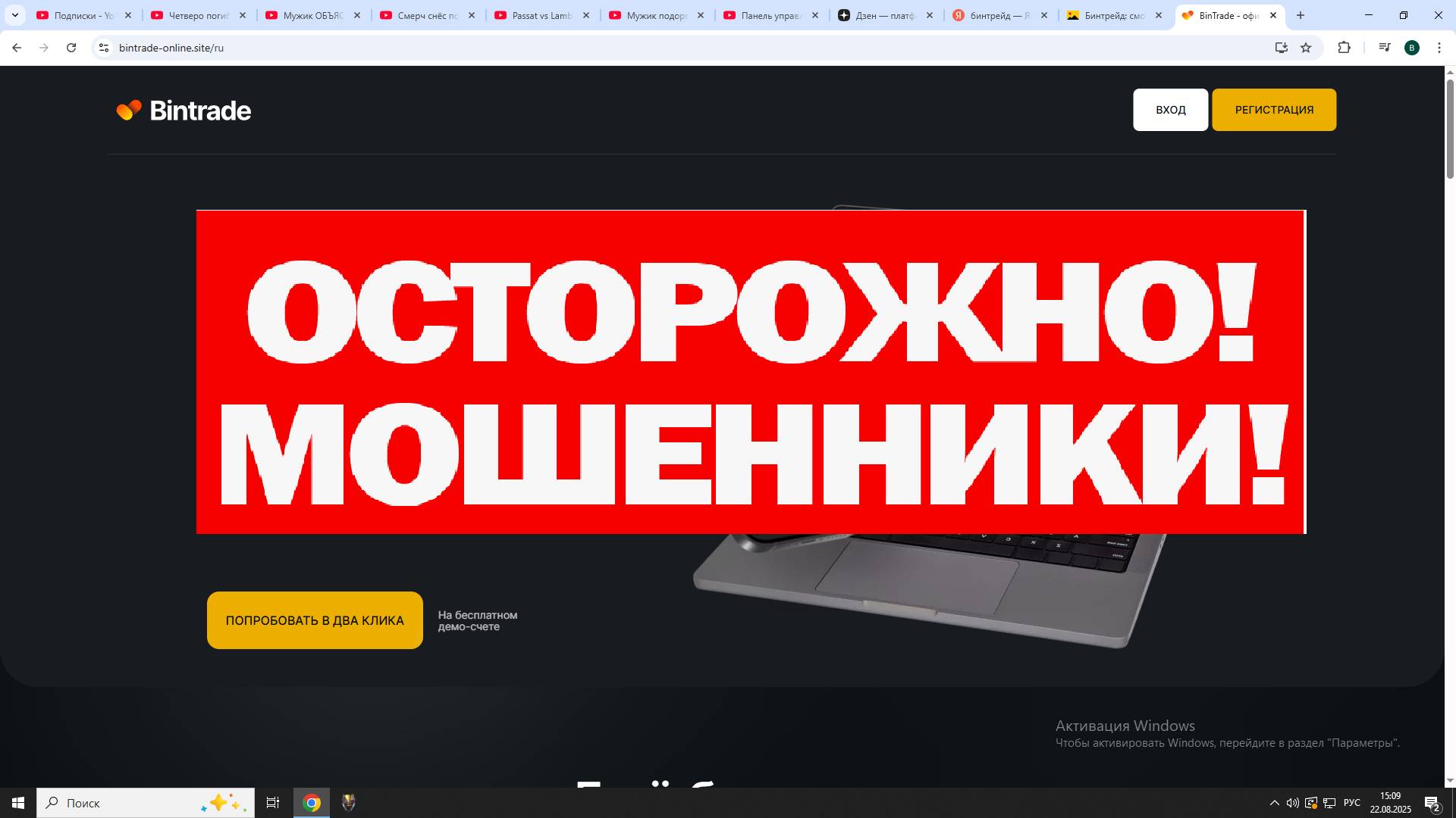 Bintrade бинтрейд папа трейдер мошенники обман смотреть онлайн