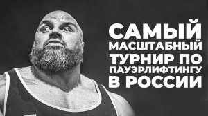 СИЛЬНЕЙШИЕ ТРОЕБОРЦЫ РОССИИ / РУБИЛОВО НА КУБКЕ КАГАНСКОГО 2025