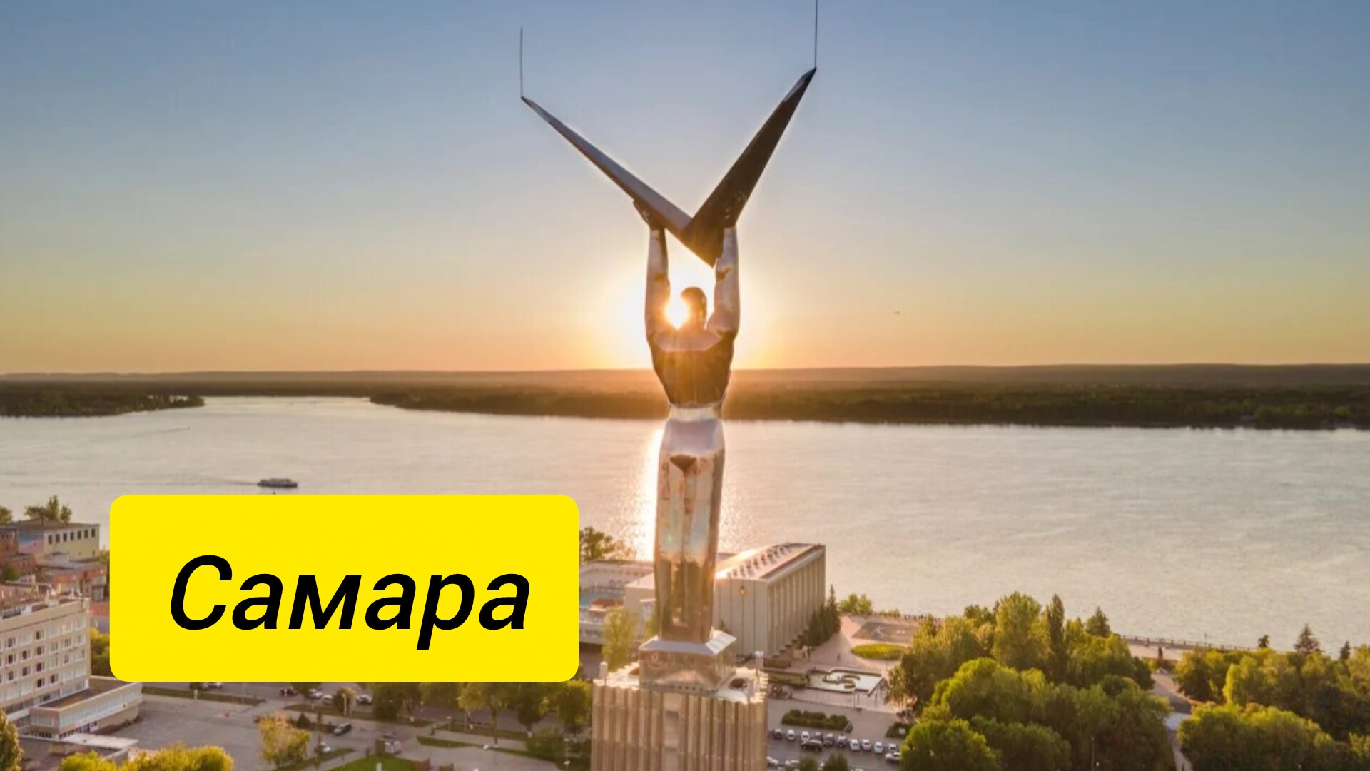 Самара смотреть онлайн