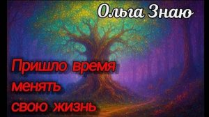 🔥 Тебя готовят к САМОМУ важному❗💯 Подсказки от РОДА, которые нужно услышать🌳✨