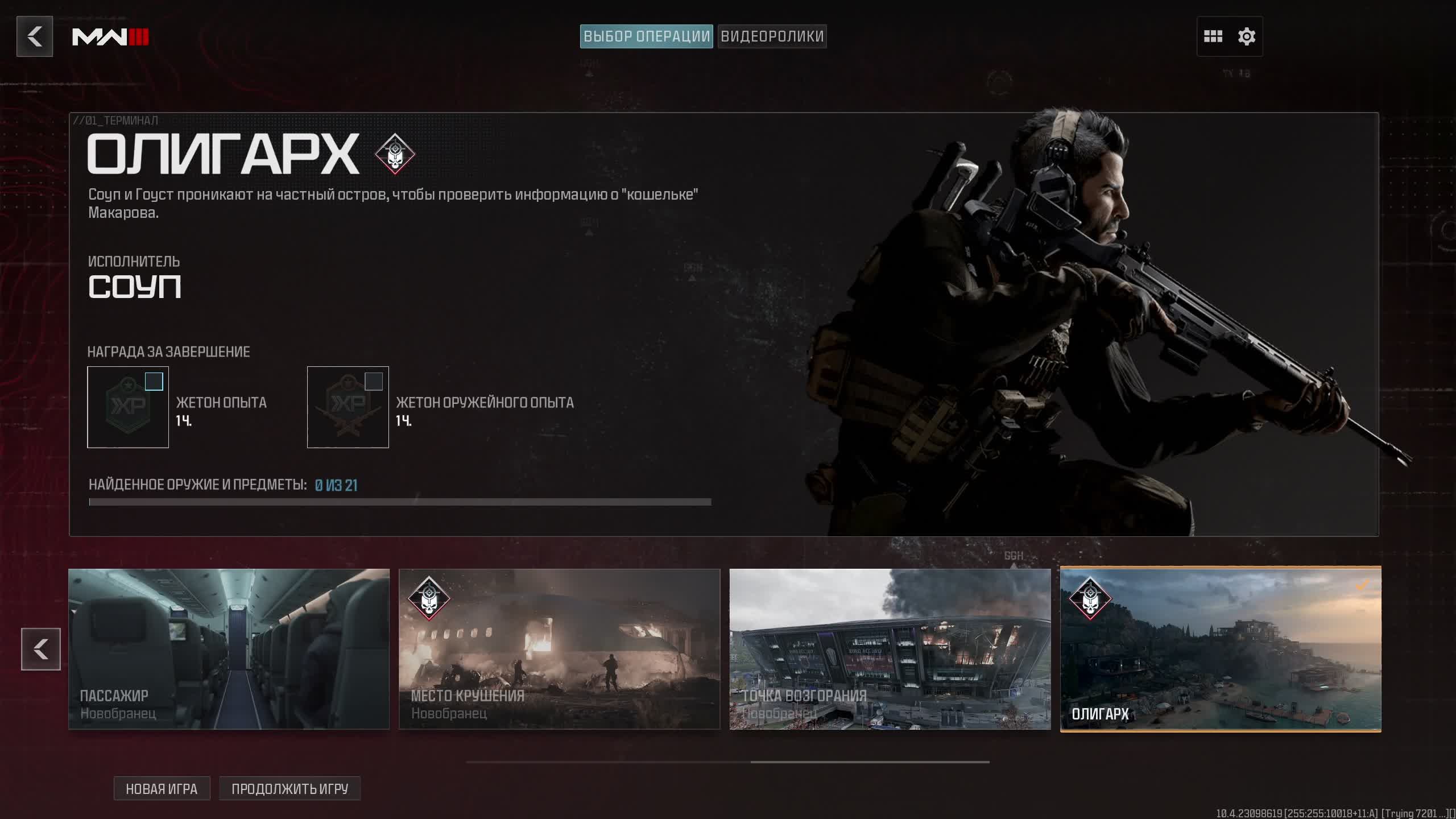 Call of Duty: Modern Warfare III (3) Прохождение На русском языке #3 смотреть онлайн