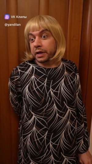 почему же я