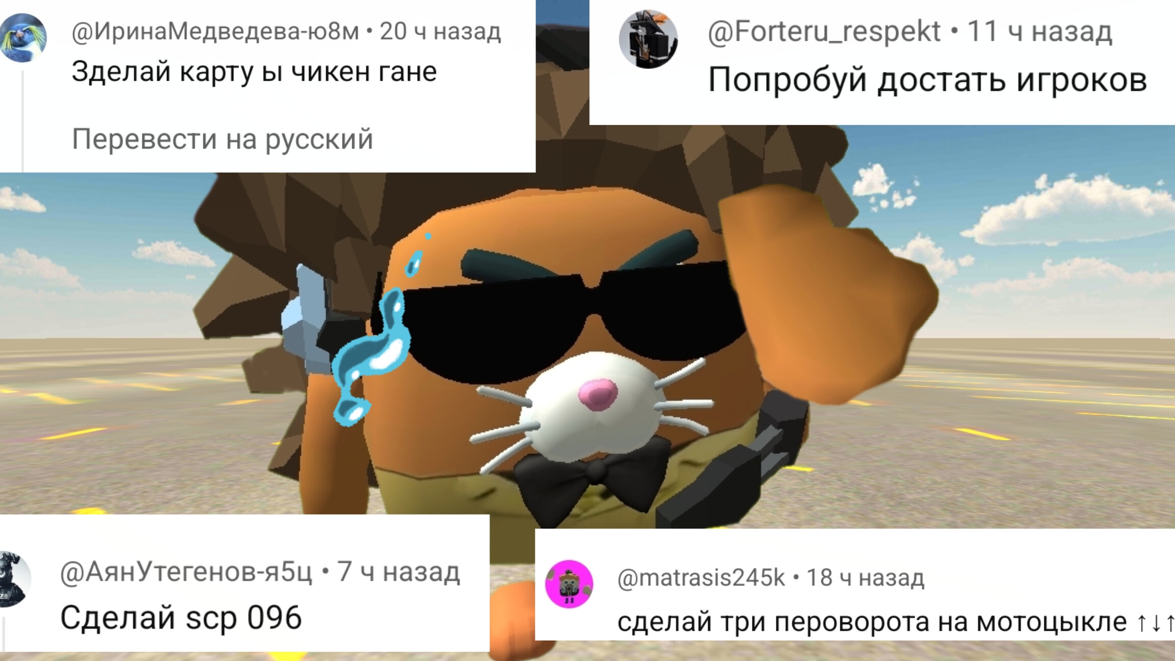 ЗАДАНИЯ ОТ ПОДПИСЧИКОВ #1!