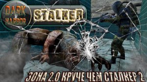 ОБЗОР DAYZ PVE DARK HARBOR - КЛАССНЫЙ СТАЛКЕР ПВЕ СЕРВЕР