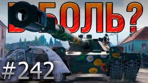 В БОЛЬ? Выпуск №242 🔥СРАЖЕНИЕ С ПОДВОХОМ🔥BZT-70 на карте Застава [Мир Танков]