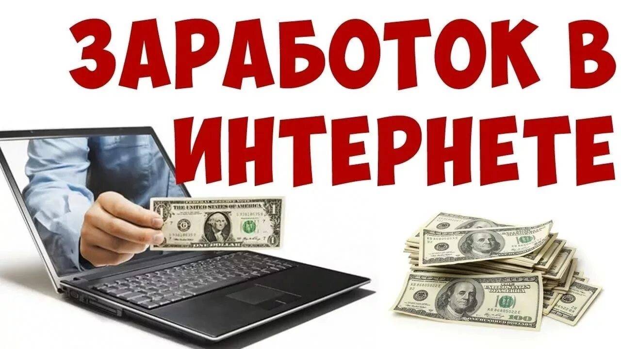 5топ зароботка из дома для новичков,ссылки в описании