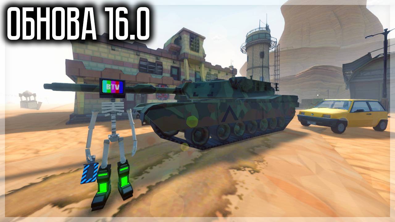 ОБНОВА 16.0! ОБЗОР БЕТЫ! ЭТО ЛУЧШЕЕ ОБНОВЛЕНИЕ GOREBOX смотреть онлайн