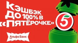 Карта Альфа-Банка для детей и взрослых