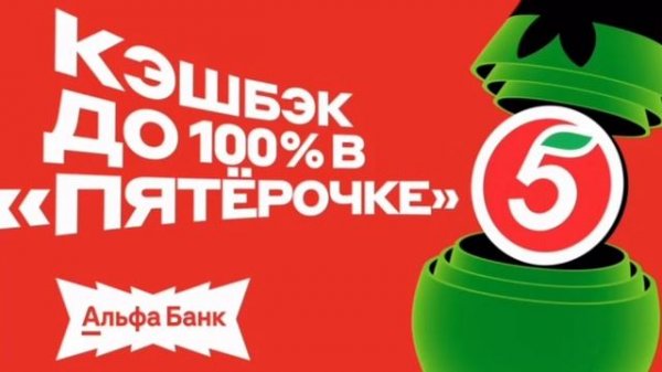 Карта Альфа-Банка для детей и взрослых