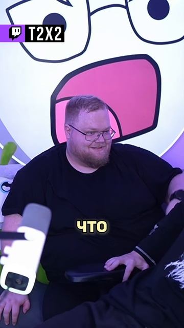 ПОЦЕЛУЙ 😘 - #t2x2 #т2х2 #twitch #антоша #реакция #юмор #shorts #дрейк смотреть онлайн