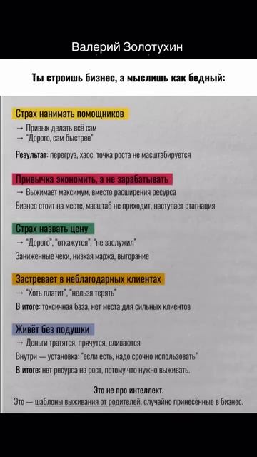 Даже имея поток $200К в мес можно продолжить жить как бедный.