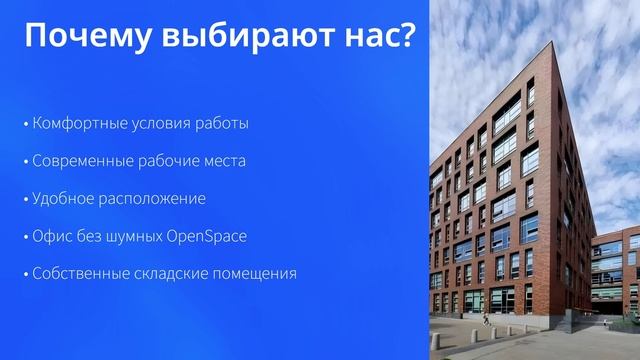 О компании Интегра