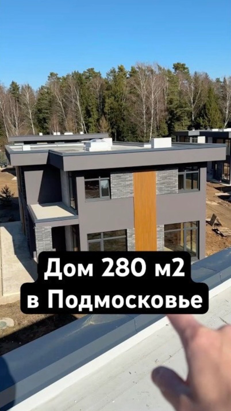 🏡 Сколько стоит этот дом? смотреть онлайн