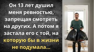 Муж ушел к соседке | Истории из жизни