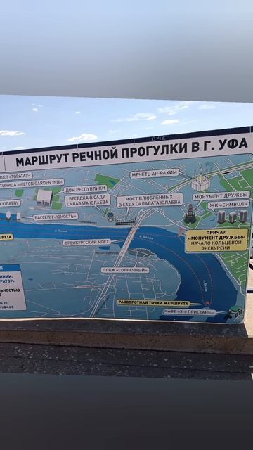 Город на Белой реке. Прогулка по родным просторам