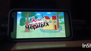 три кота RYTP