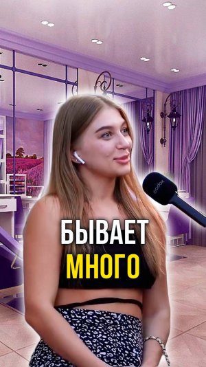 Бывает много