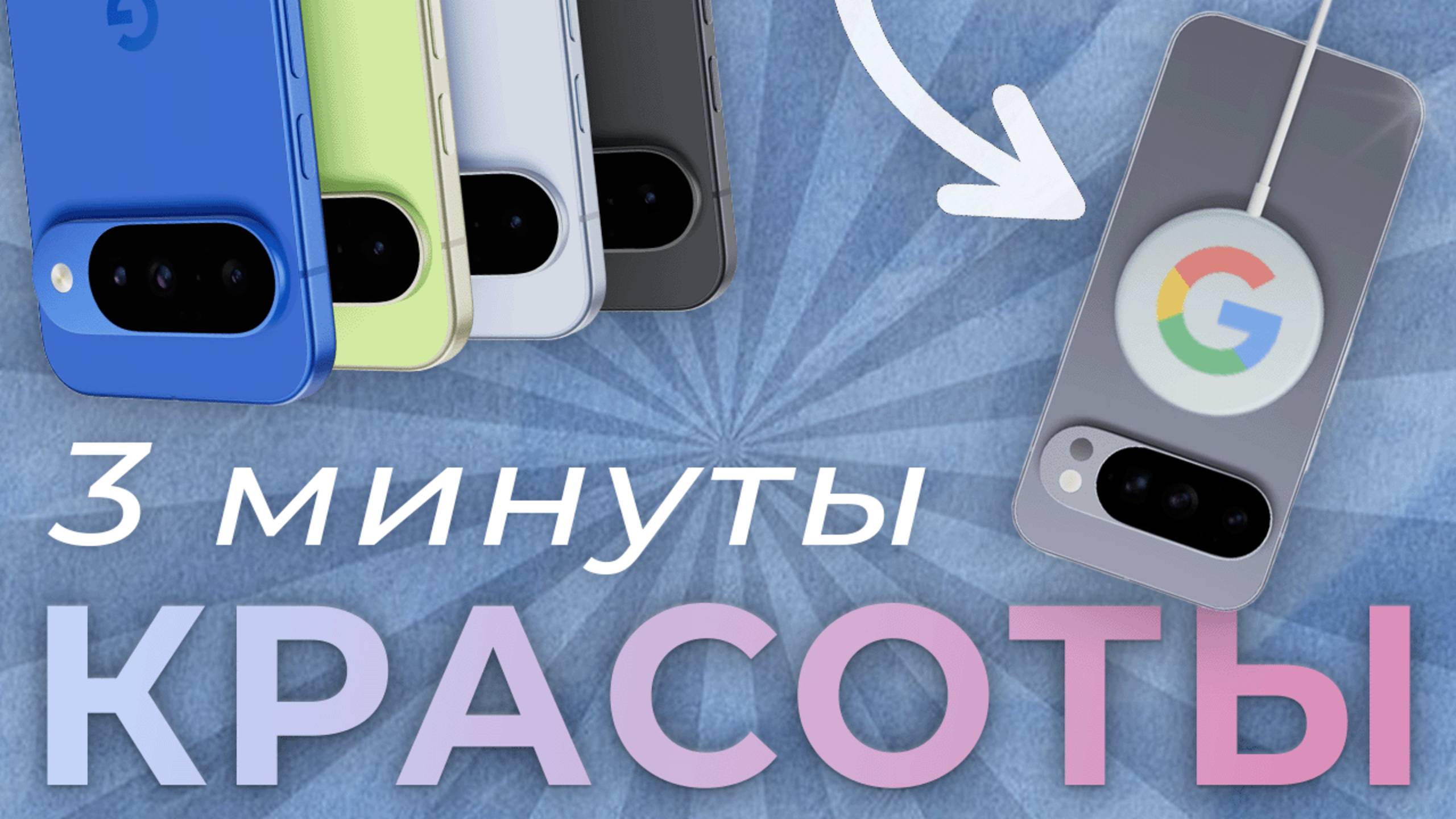 Pixel 10: Новый Айфон на Андройде