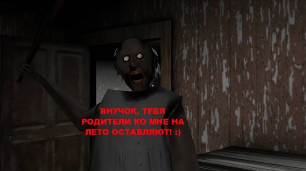 #LP Granny 3 | СТРАШНАЯ БАБУЛЯ!