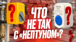 НЕ СПАСЕТ даже «Нептун»! ОШИБКИ сантехников, которые ТОПЯТ КВАРТИРЫ