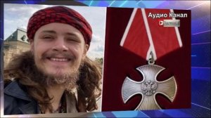 В ЦРУ рыдали, увидев орден из Кремля. Американец погиб на СВО за Россию